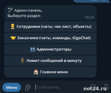 Бот для организации работы в группах