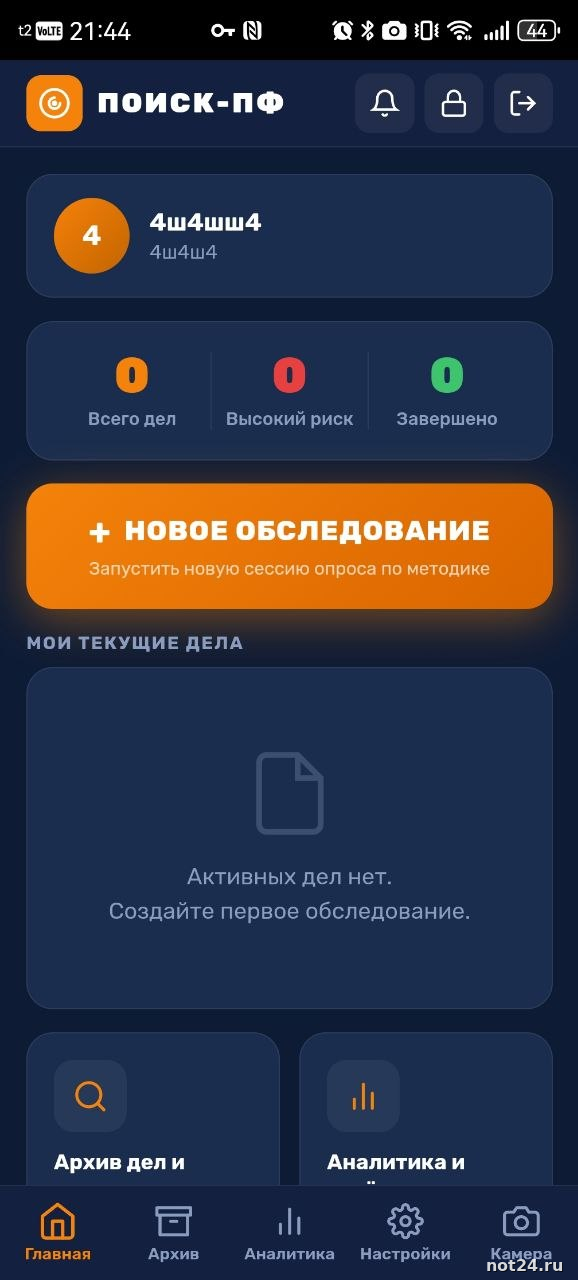 Веб приложения для анкетирования сотрудников