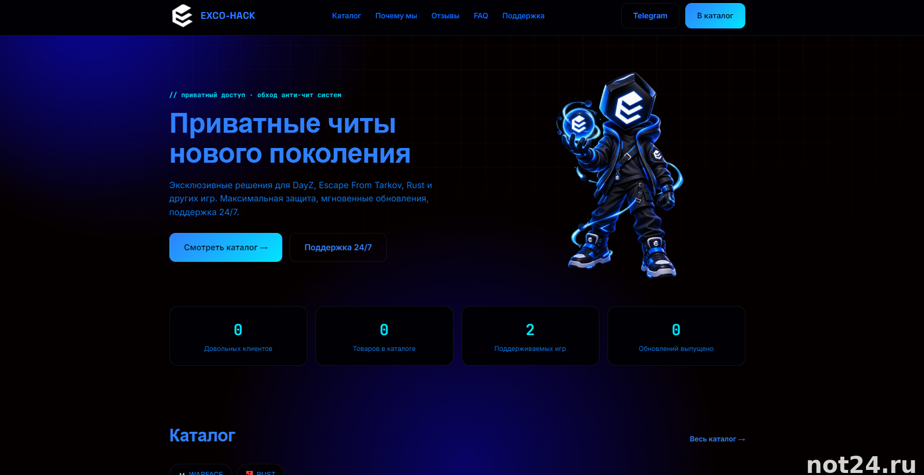 Сайт по продаже читов