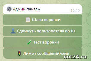 Бот для создания воронок (лид магнит)
