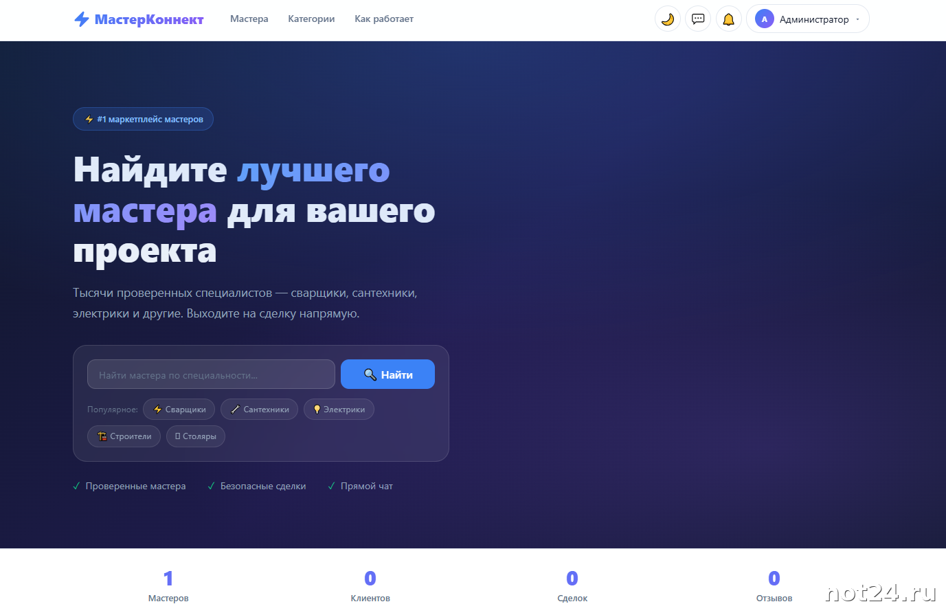 Сайт по поиску специалиста