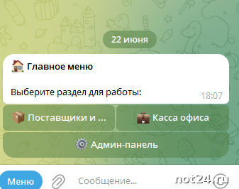 Бот для учета накладных