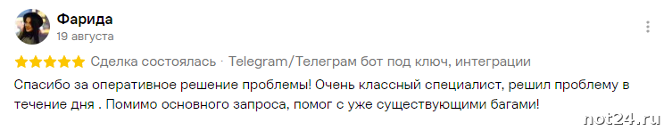 Фарида