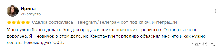 Ирина