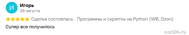 Игорь