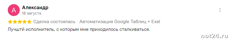 Александр