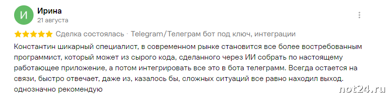 Ирина